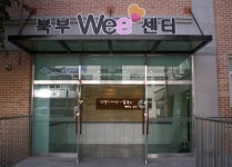 인천 북부교육청 위(Wee)센터 이전 소식에 학생·학부모 난감