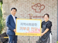 KB국민은행 경인지역영업그룹, (사)꿈베이커리에 사회공헌 지원금 전달