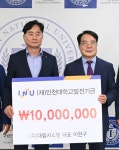 이헌구 대림시스템 대표, 인천대 발전기금 1천만원 기탁