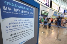14일부터 철도노조 파업... 경인선·수인선 전철 운행 축소
