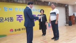 운서동 주민총회는 주민이 행복한 흥겨운 축제