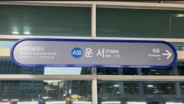 영종 운서역 2번 출구에 에스컬레이터 설치