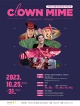 작은극장돌체, 클라운마임 국제교류공연 재개