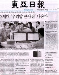 17년의 각고, 한국어 대사전을 만든 문학 연구자