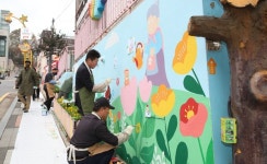 구청장, 자원봉사자, 주민이 함께한 동화마을 벽화 그리기