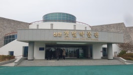 먹고, 보고, 자며... 배울 것 많은 신안 갯벌 생태관광