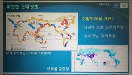 먹고, 보고, 자며... 배울 것 많은 신안 갯벌 생태관광