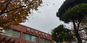 시절 온기를 저장한 타임캡슐 - 화수자유시장에서