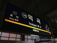 경인전철 운행 중 고장, 역곡역에서 승객 500명 환승