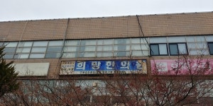 인천의 내일을 조립하는 숨은 보물섬, 인천 산업용품유통센터