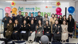 중구, 영종 우미린 1단지에 아이사랑꿈터 4호점 개소