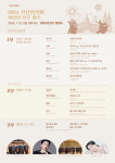 장애인예술단 미라클 예술단 신년음악회 27일 청라 엘림아트센터서 열려