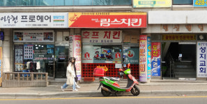 새봄을 번쩍 일으켜 세우는, 신기시장에서