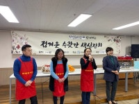 한결봉사단, 정겨운 수랏간 생신잔치 봉사활동 진행