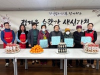 한결봉사단, 정겨운 수랏간 생신잔치 봉사활동 진행