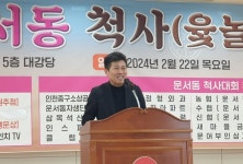 정월 대보름 맞이 운서동 척사대회 열려
