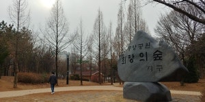 기억의 온도로 뜨겁게 빚어진, 간석역 일대