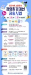 인천시, 소상공인 인테리어 개선 · 옥외간판 교체 등 지원