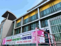 인천시 서부여성회관 제2기 사회교육 수강생 모집
