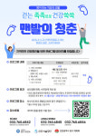 인천시설공단, 4~6월 영종 씨사이드파크서 맨발걷기 프로그램 운영