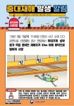 민조노총 인천본부, 중대재해 발생 공사 발주처 서구 규탄