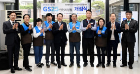 인천시, 노인 일자리 연계 GS25 인천시청점 개점