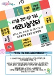 에코나눔장터에서 자원순환 문화 나누어요