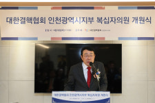 인천 서구 당하동에 결핵협회 부설 인천 복십자의원 개원