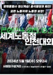 인천경찰청, 5월 1일 남동구 도심권 교통혼잡 예상