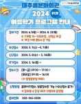 미추홀문화회관, 여름학기 교육 프로그램 수강생 모집
