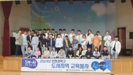 인천과학고 학생들, 강화 초등학생에게 교육봉사