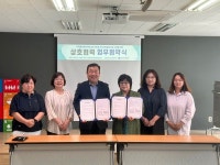 인천지속협, 한국방송통신대학과 업무협약
