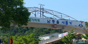 뒷동산의 따듯한 구름사다리, 운연동에서