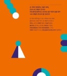 아트센터인천 패밀리콘서트 열린다