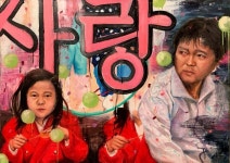 내 가족의 시작점, 내 마음의 정류소 - 진선미예식장