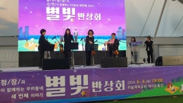영종 하늘체육공원에서 열린 저녁의 별빛 반상회