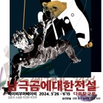 인천 아트플랫폼 폐지에 대한 젊은 작가들의 예술적 대응