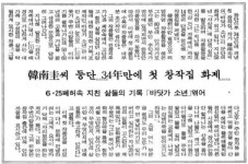 한국 현대문학사 속의 숨어있는 보석, 한남규