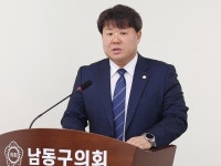 전국 최초 대안학교 주변 금연구역 지정한 남동구