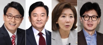국힘 당권주자 4인, 다음 주 인천 당원들과 아침간담회