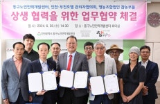 동구노인인력개발센터, 어르신 일자리 창출 및 복지증진 위한 협약체결