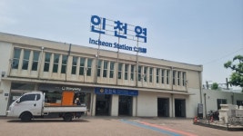 인천부두의 찐역사, 1943년 개통된 항미단길(중구 항동1가)