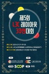 제5회 L3C 레이아웃 3쿠션대회 7일 L3C소래캐롬클럽에서 열려