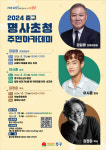 인천 중구, 권일용·이시훈·김정운 3인3색 명품 특강 연다