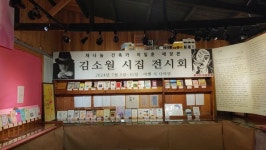 제 150회 배다리 시낭송회는 김소월 추모시로