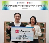 인천광역시관광협의회- 참새방앗간 관광 활성화 공동 마케팅 협력