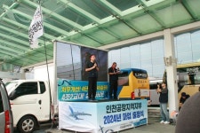 인천공항 4단계 인력 충원, 4조 2교대제 완료 시급