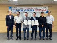 인천신용재단·한국표준협회, 소상공인 경쟁력 강화 업무 협약