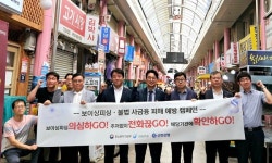 인천 신포국제시장에서 민생금융범죄 꼼짝 마!