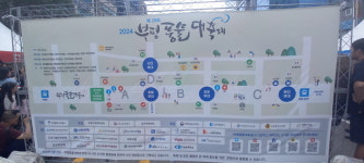 2024 부평풍물대축제에서 꽃피운 시민거버넌스